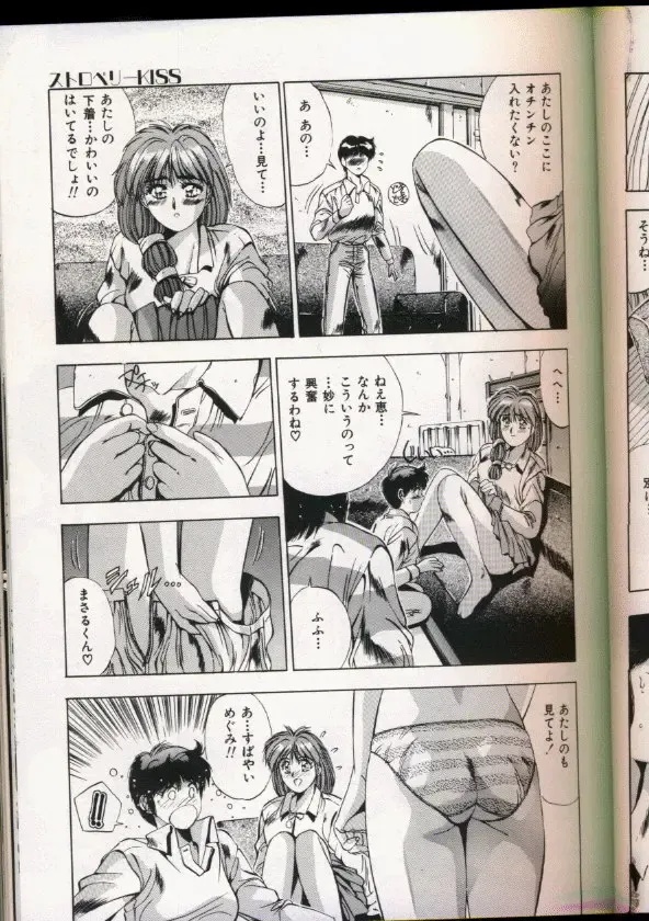 [Yuuki] Handsome Body Fhentai - Page 49