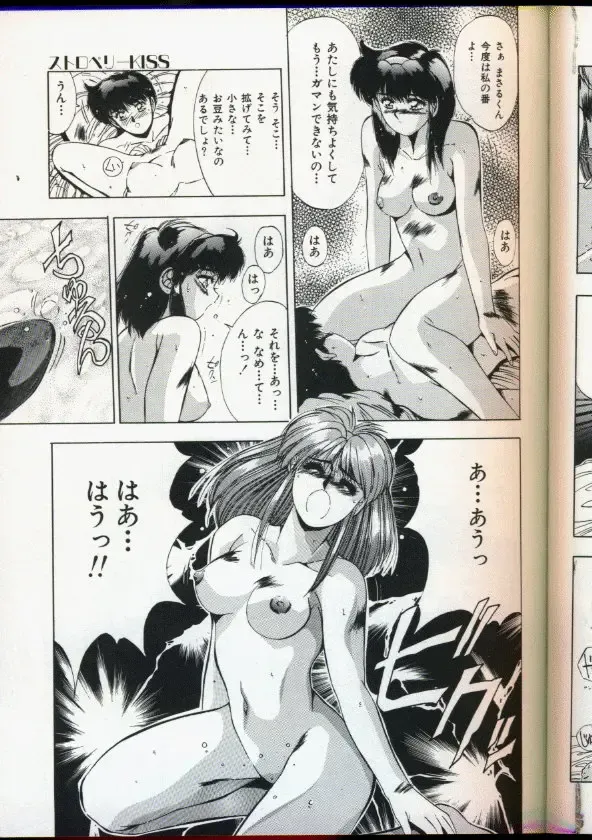 [Yuuki] Handsome Body Fhentai - Page 53