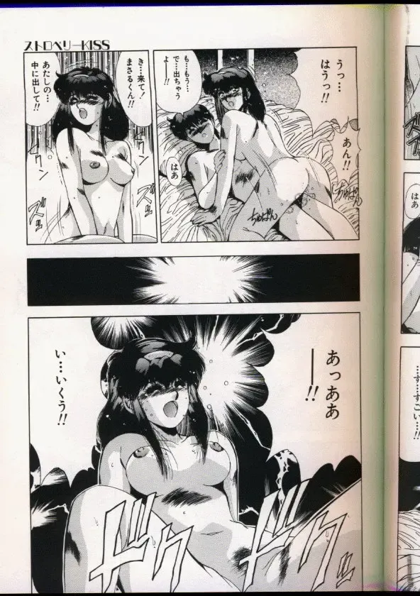 [Yuuki] Handsome Body Fhentai - Page 57