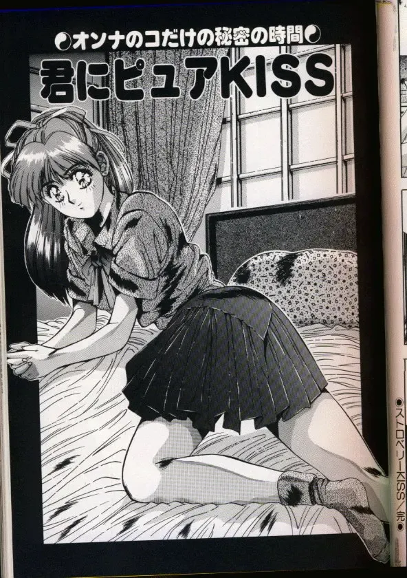 [Yuuki] Handsome Body Fhentai - Page 61