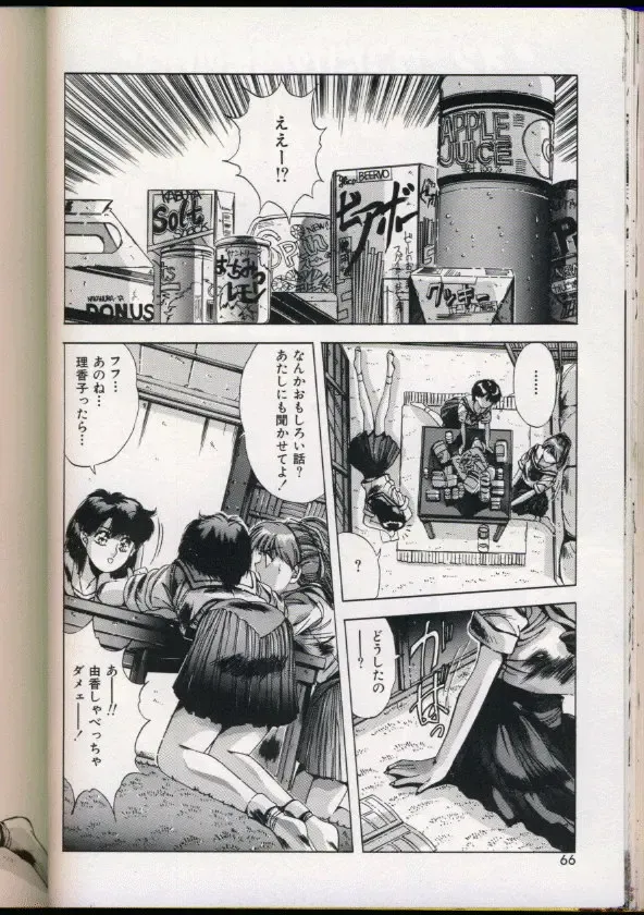 [Yuuki] Handsome Body Fhentai - Page 62