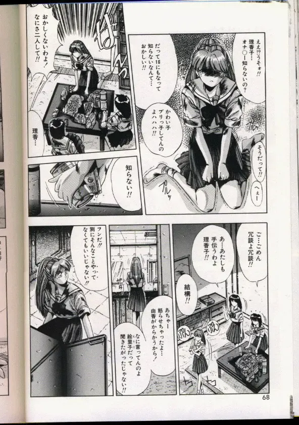 [Yuuki] Handsome Body Fhentai - Page 64