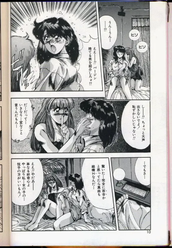 [Yuuki] Handsome Body Fhentai - Page 7