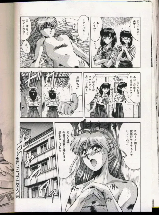 [Yuuki] Handsome Body Fhentai - Page 80