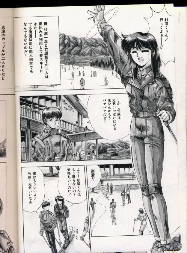 [Yuuki] Handsome Body Fhentai - Page 82