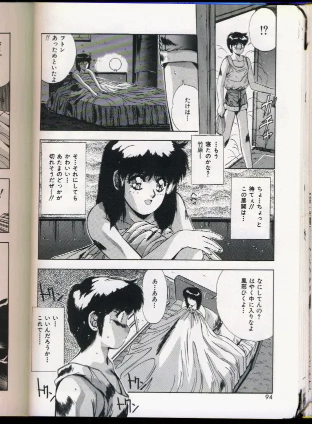 [Yuuki] Handsome Body Fhentai - Page 90