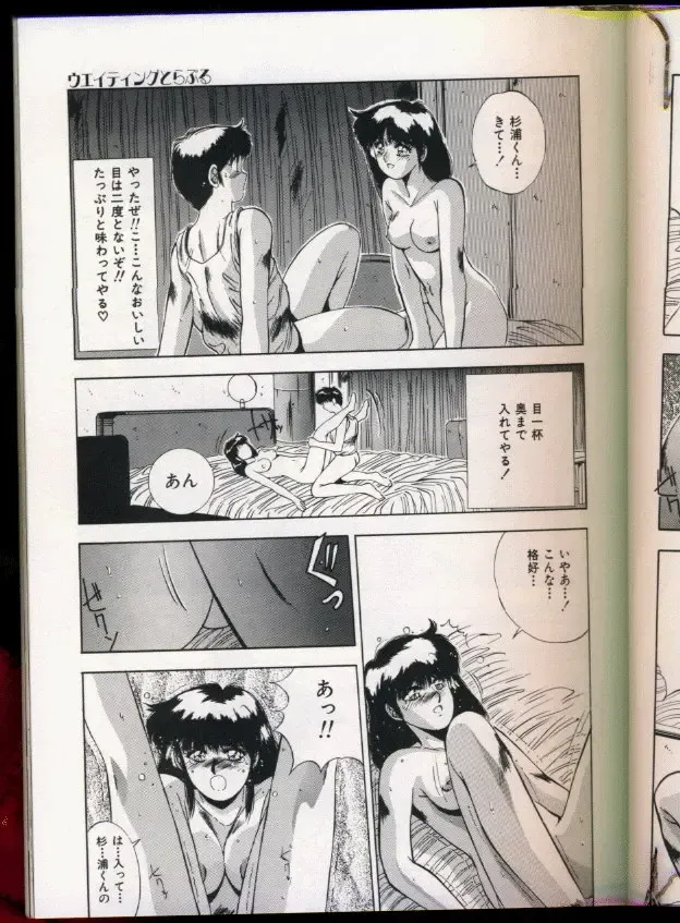 [Yuuki] Handsome Body Fhentai - Page 95