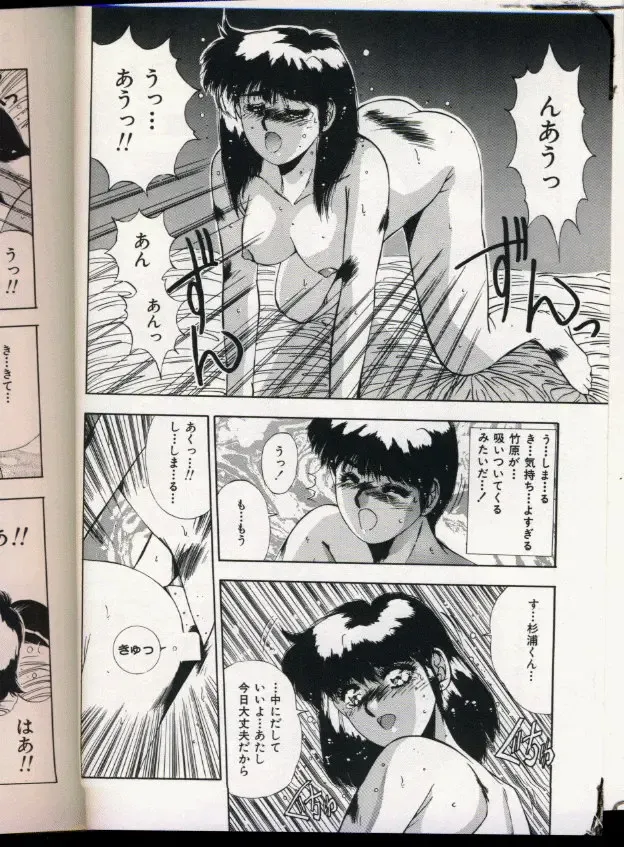 [Yuuki] Handsome Body Fhentai - Page 98