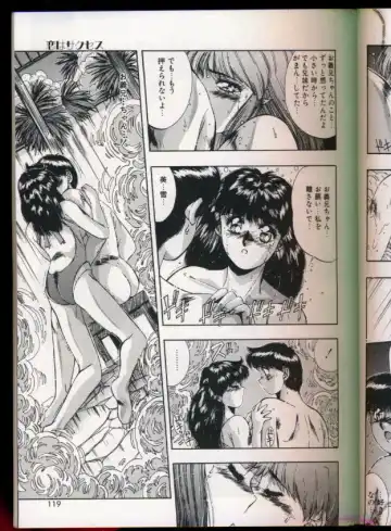 [Yuuki] Handsome Body Fhentai - Page 115