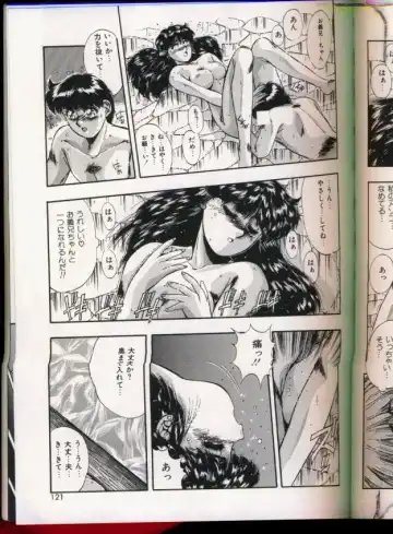 [Yuuki] Handsome Body Fhentai - Page 117