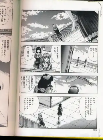 [Yuuki] Handsome Body Fhentai - Page 146