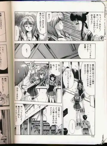 [Yuuki] Handsome Body Fhentai - Page 148