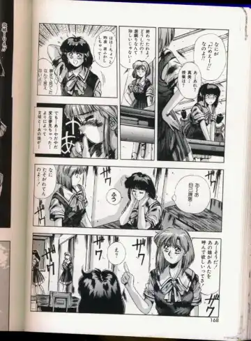 [Yuuki] Handsome Body Fhentai - Page 164