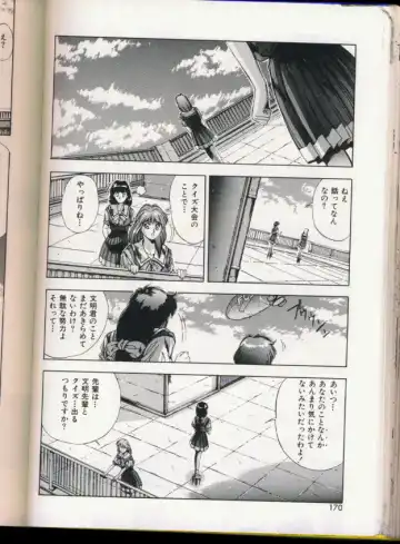 [Yuuki] Handsome Body Fhentai - Page 166