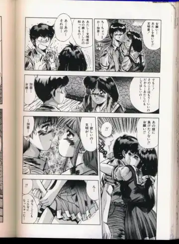 [Yuuki] Handsome Body Fhentai - Page 172