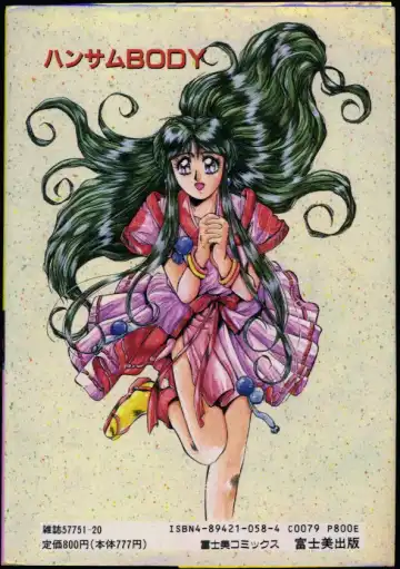 [Yuuki] Handsome Body Fhentai - Page 180