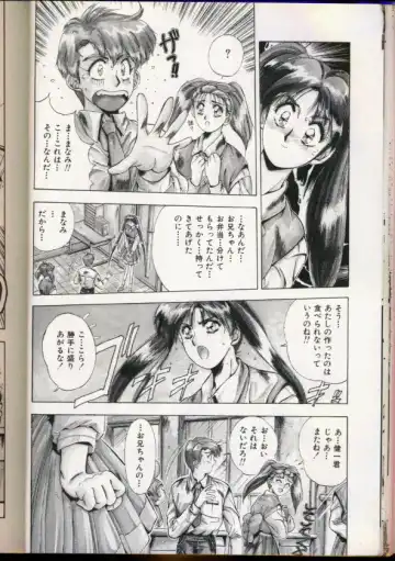 [Yuuki] Handsome Body Fhentai - Page 25