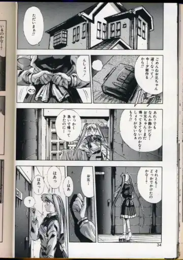 [Yuuki] Handsome Body Fhentai - Page 31