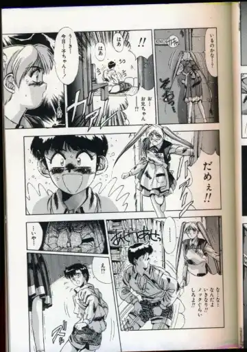 [Yuuki] Handsome Body Fhentai - Page 32