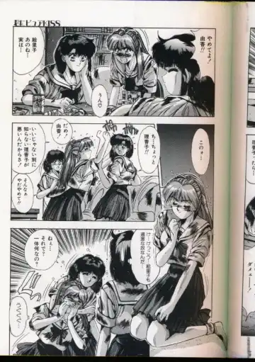 [Yuuki] Handsome Body Fhentai - Page 63