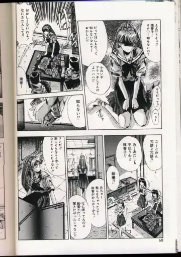 [Yuuki] Handsome Body Fhentai - Page 64