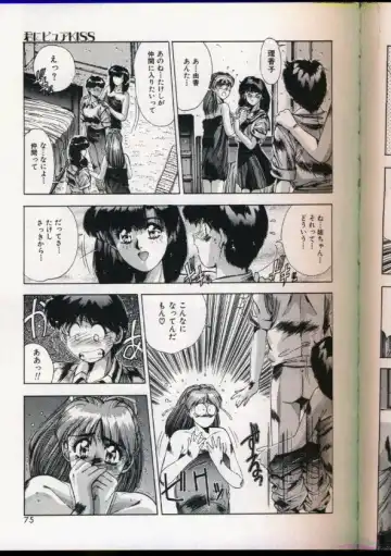 [Yuuki] Handsome Body Fhentai - Page 71