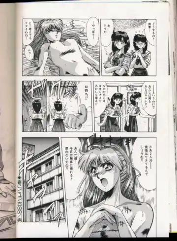 [Yuuki] Handsome Body Fhentai - Page 80