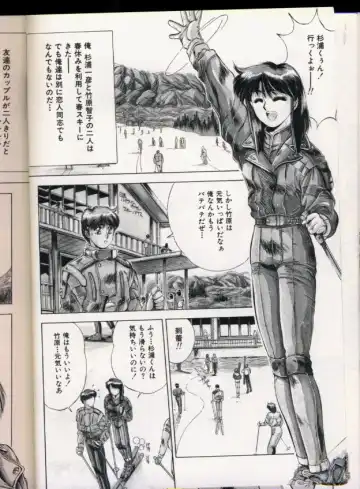 [Yuuki] Handsome Body Fhentai - Page 82