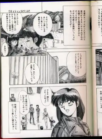 [Yuuki] Handsome Body Fhentai - Page 83