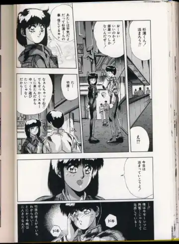 [Yuuki] Handsome Body Fhentai - Page 86