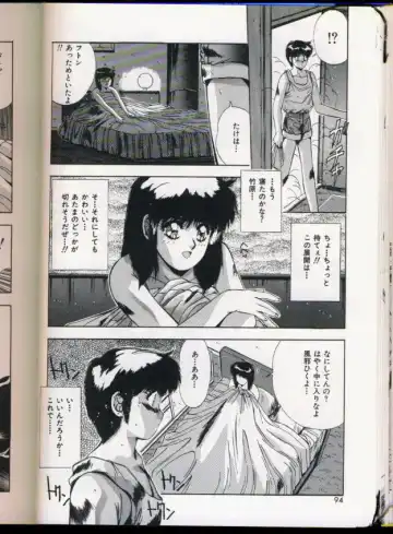 [Yuuki] Handsome Body Fhentai - Page 90