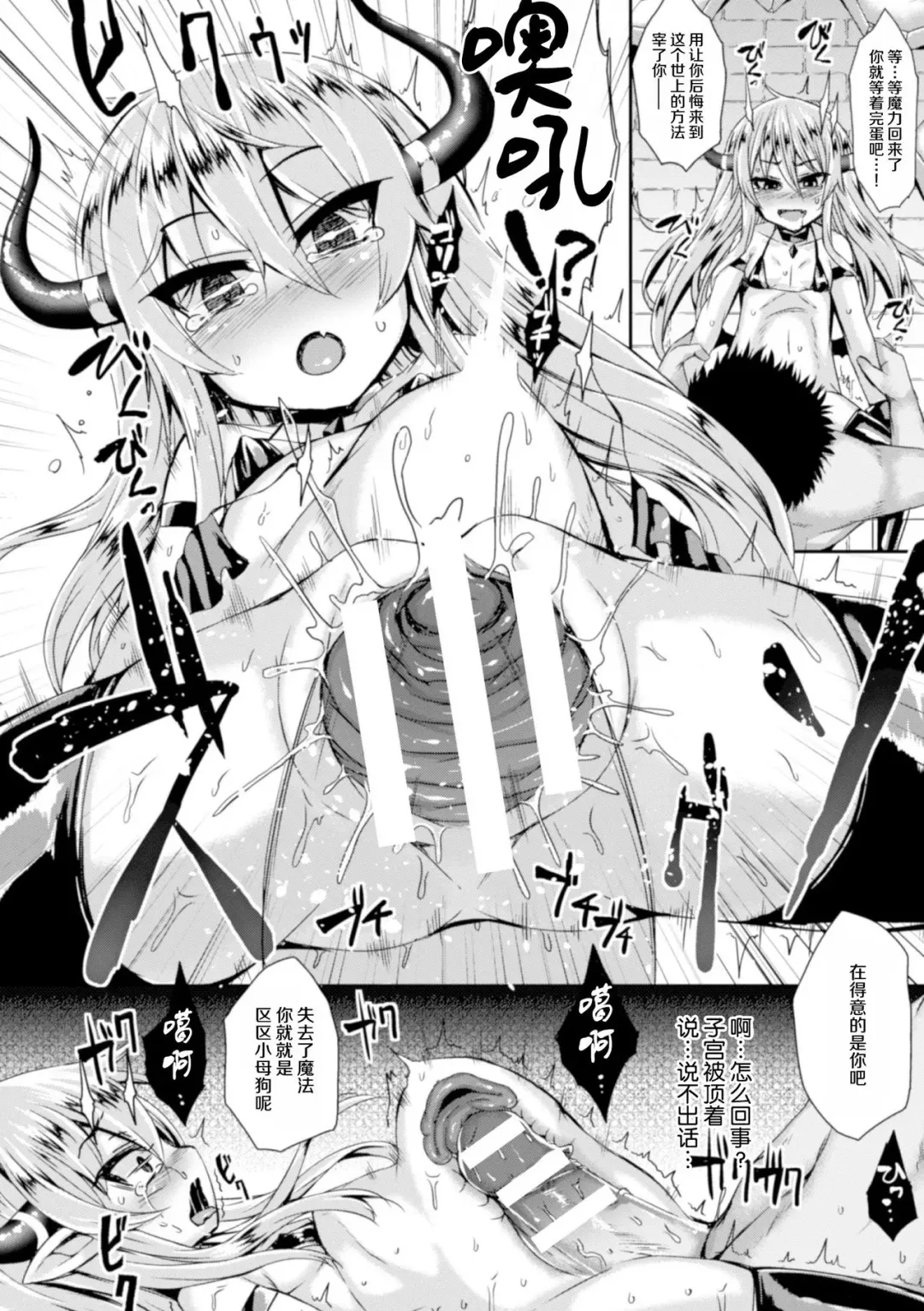 [Kamita] 淫魔墮姦 Fhentai - Page 11