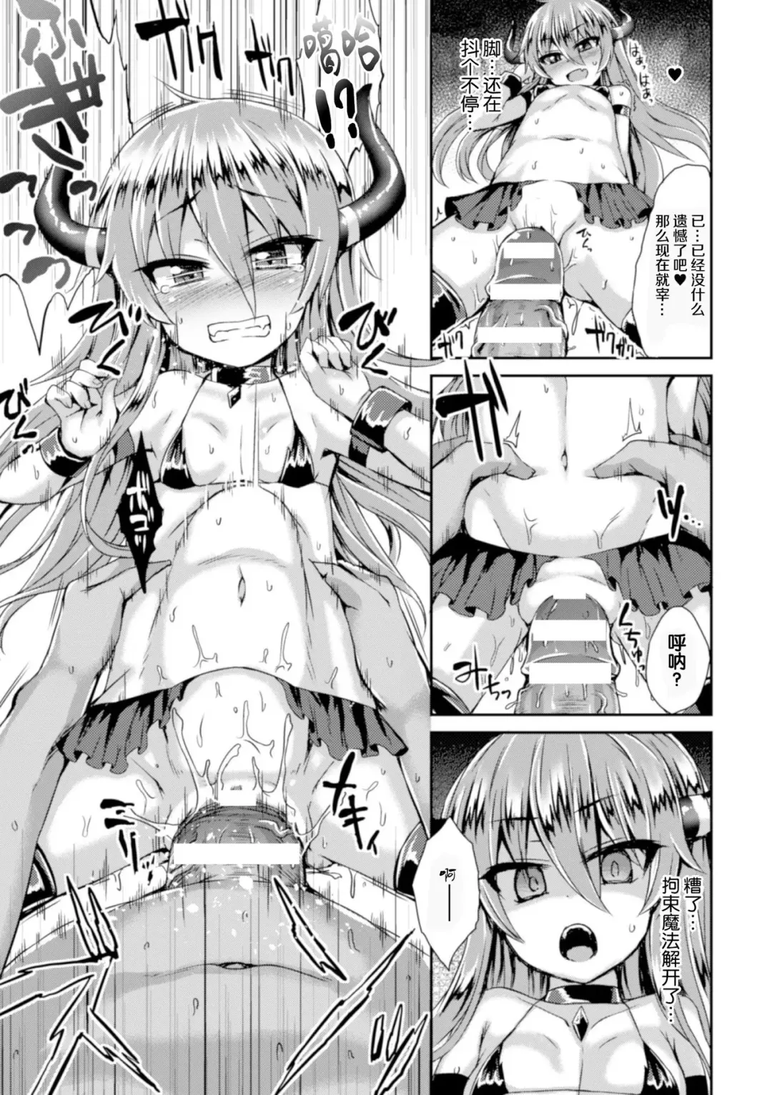 [Kamita] 淫魔墮姦 Fhentai - Page 8