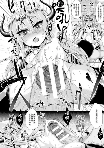 [Kamita] 淫魔墮姦 Fhentai - Page 11