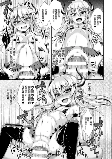 [Kamita] 淫魔墮姦 Fhentai - Page 6