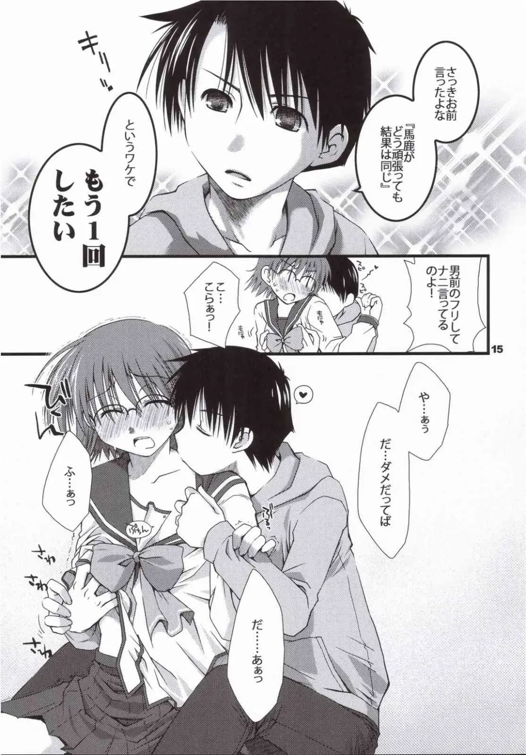 [Ponkotsu Works] Kore de Katta to Omou na yo! Fhentai - Page 16