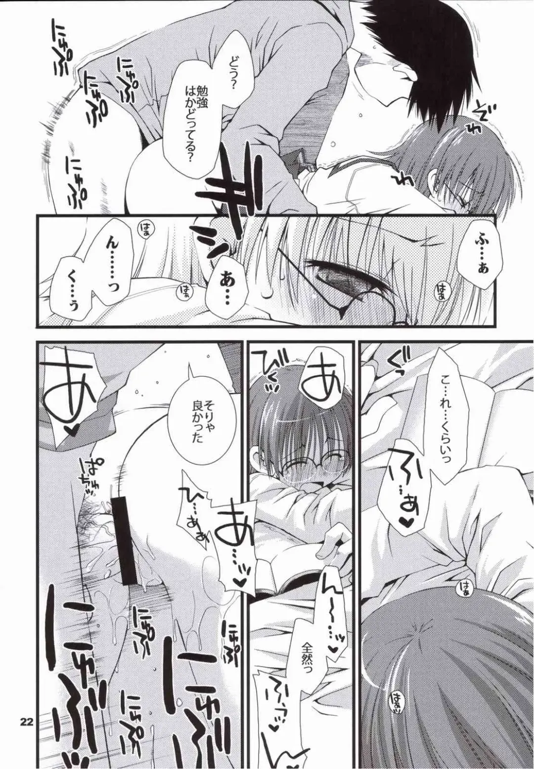 [Ponkotsu Works] Kore de Katta to Omou na yo! Fhentai - Page 23