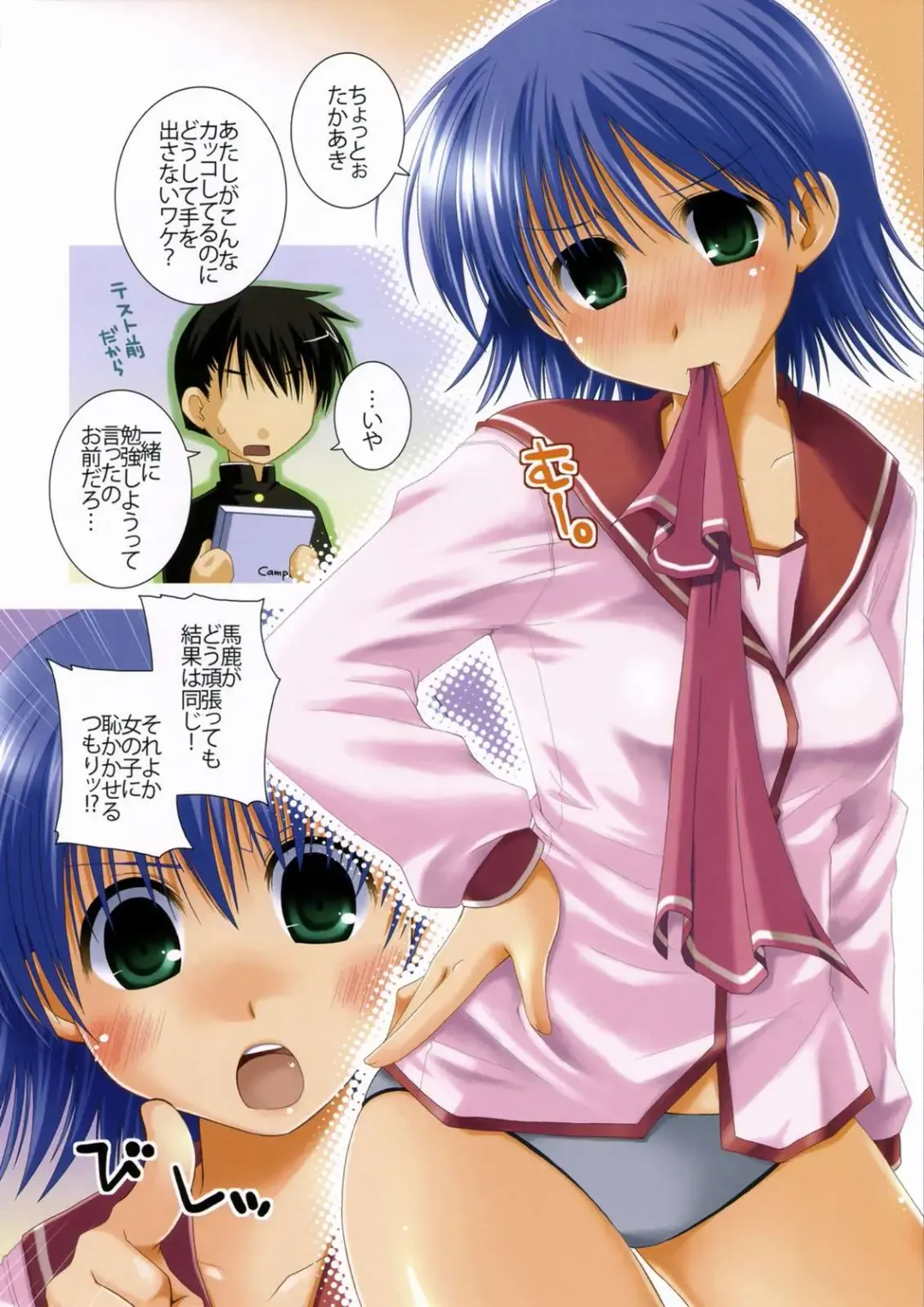 [Ponkotsu Works] Kore de Katta to Omou na yo! Fhentai - Page 5