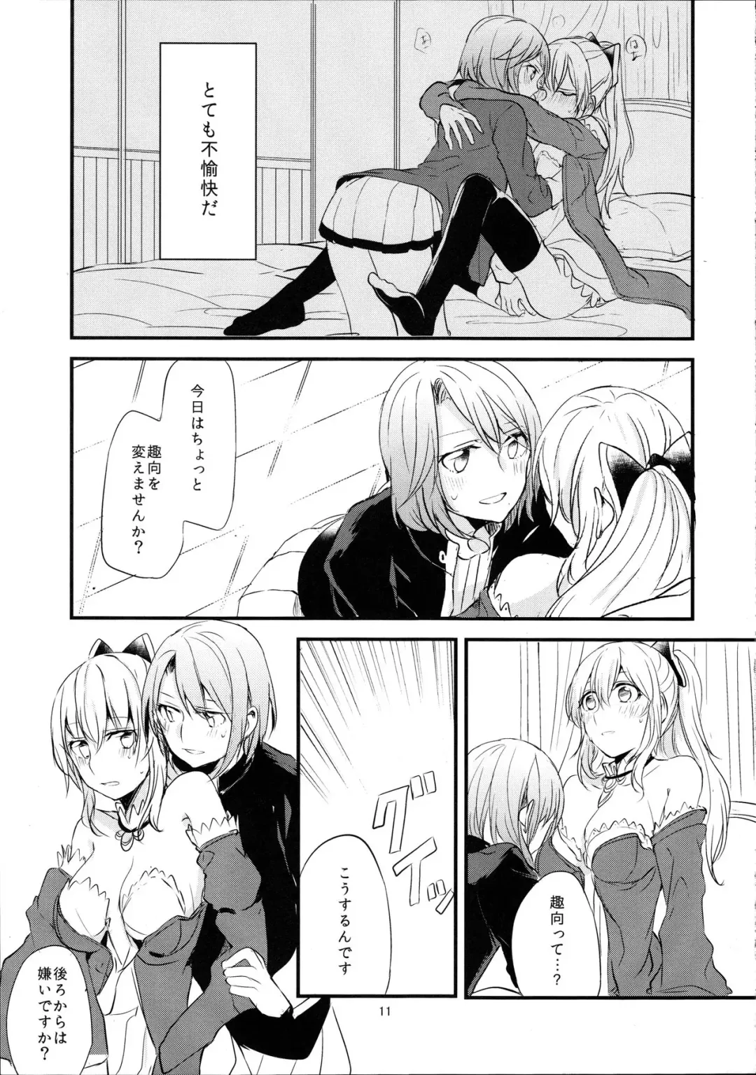 [Mikanuji] Ryoushu-sama no Ikenai Yuuwaku Fhentai - Page 12