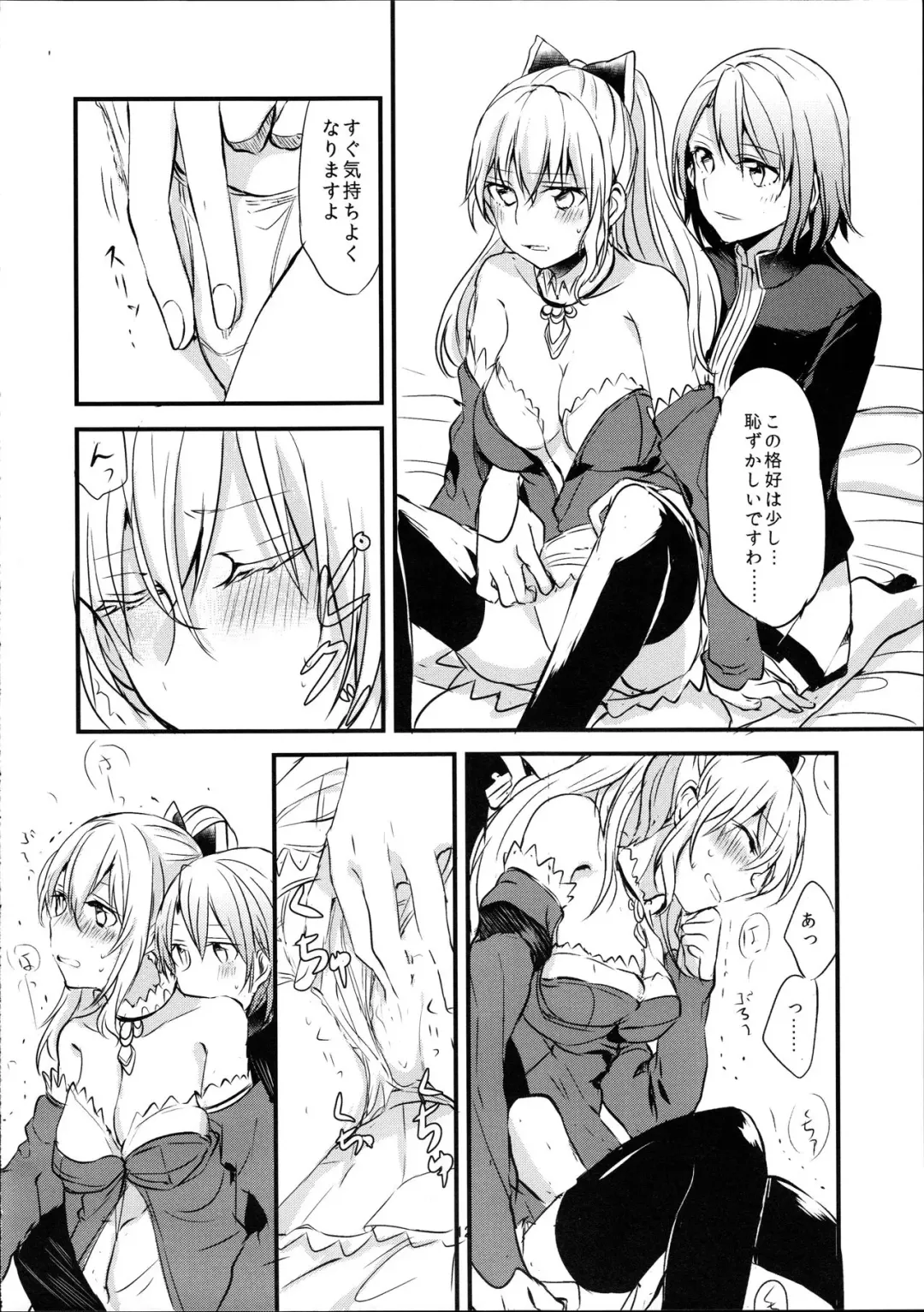 [Mikanuji] Ryoushu-sama no Ikenai Yuuwaku Fhentai - Page 13