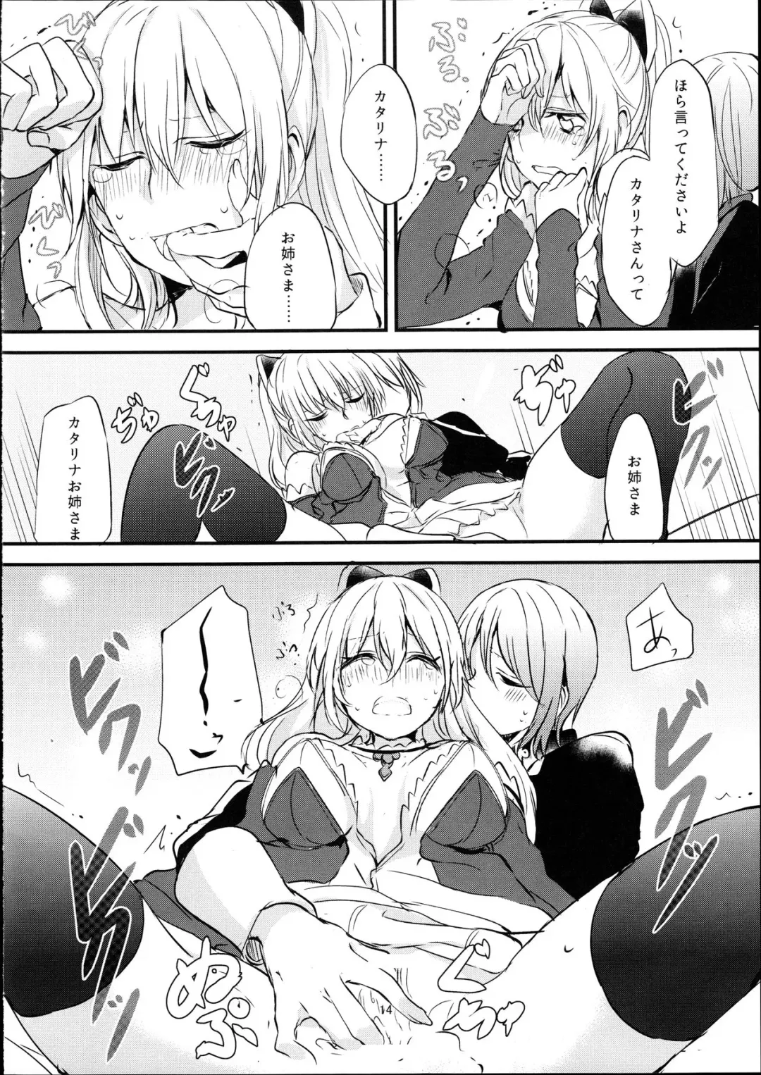 [Mikanuji] Ryoushu-sama no Ikenai Yuuwaku Fhentai - Page 15