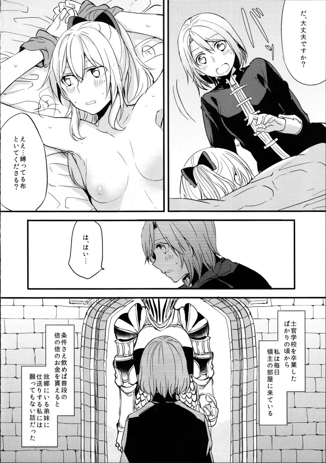 [Mikanuji] Ryoushu-sama no Ikenai Yuuwaku Fhentai - Page 3