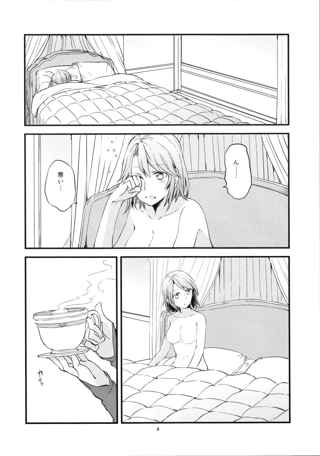[Mikanuji] Ryoushu-sama no Ikenai Yuuwaku Fhentai - Page 5