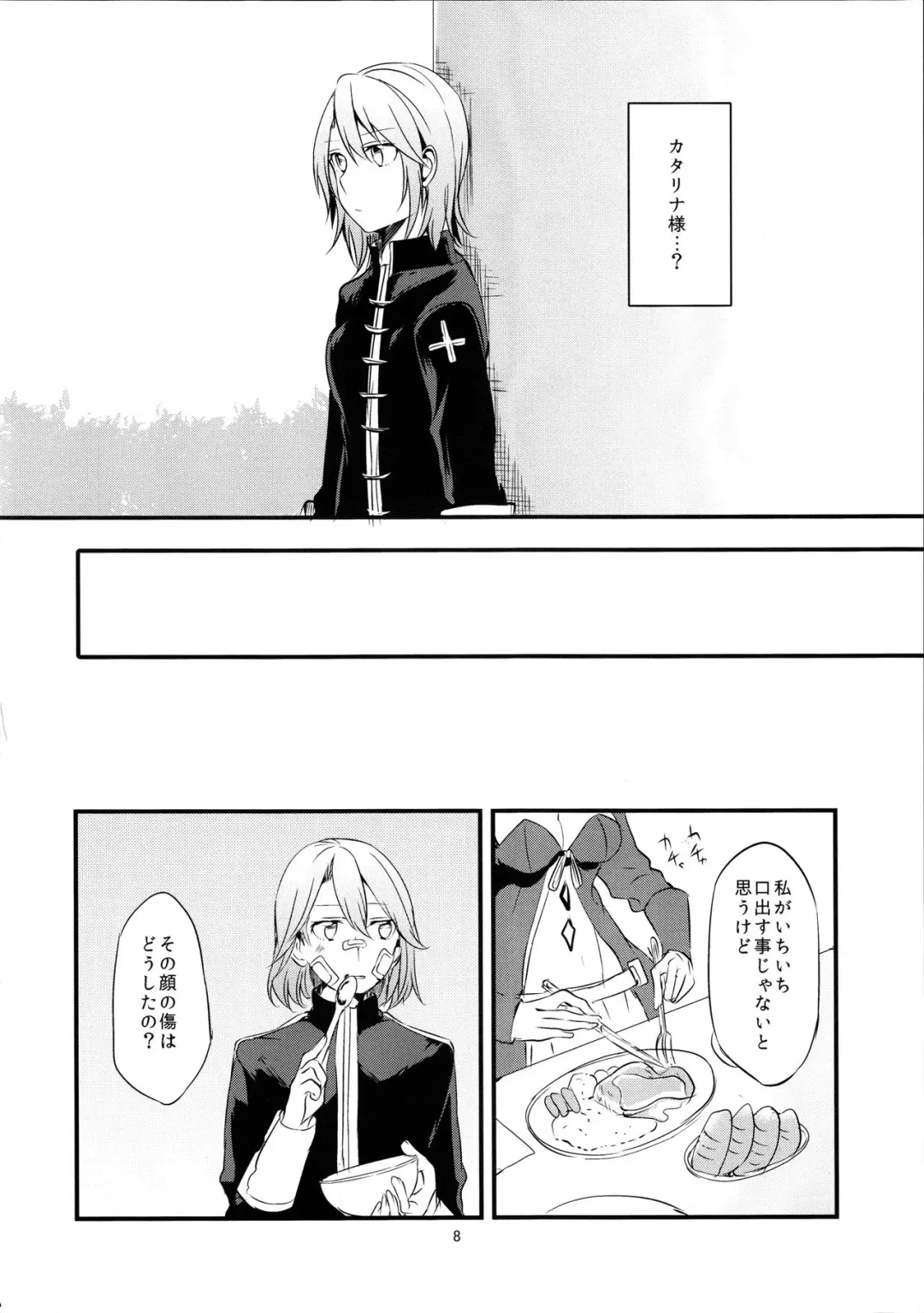 [Mikanuji] Ryoushu-sama no Ikenai Yuuwaku Fhentai - Page 9