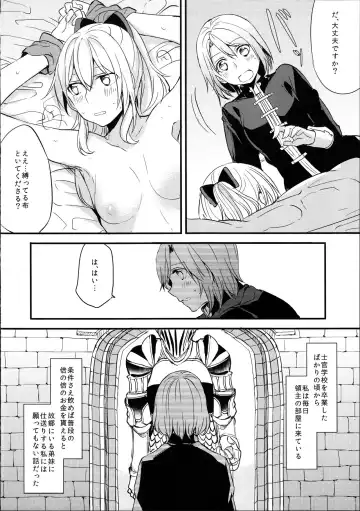 [Mikanuji] Ryoushu-sama no Ikenai Yuuwaku Fhentai - Page 3