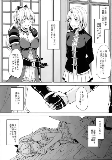 [Mikanuji] Ryoushu-sama no Ikenai Yuuwaku Fhentai - Page 4