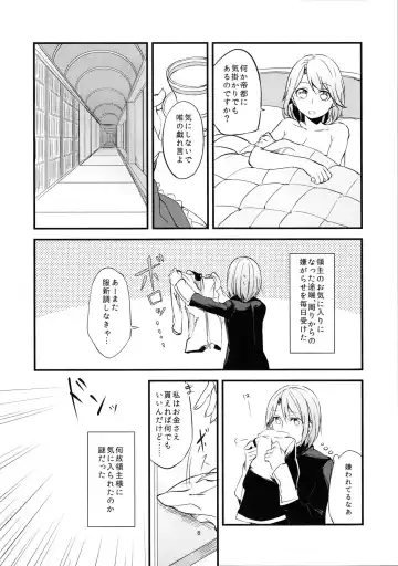 [Mikanuji] Ryoushu-sama no Ikenai Yuuwaku Fhentai - Page 7