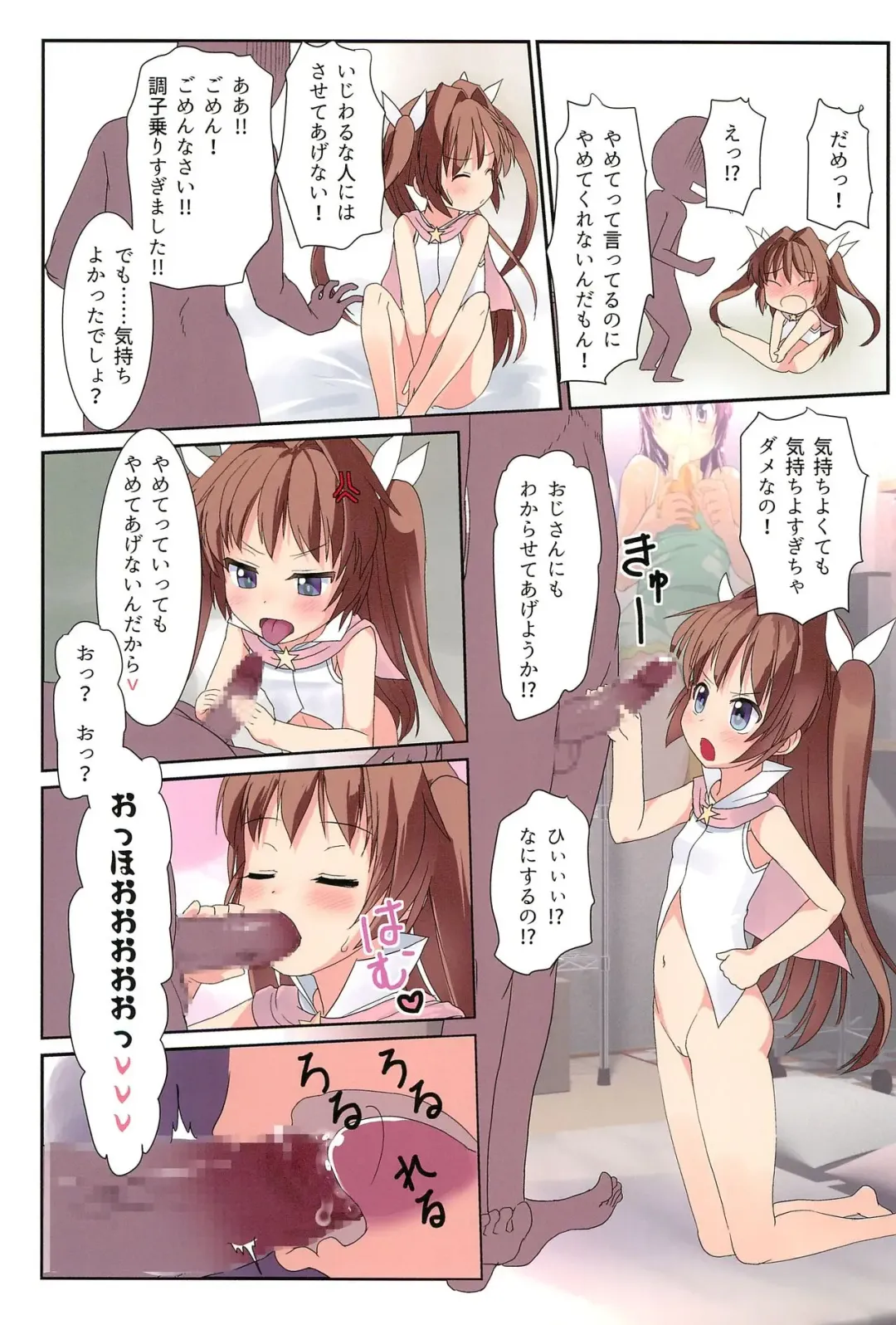 [Yone Kinji] Mahou Shoujo wa Mahou Tsukai (30-sai Doutei) o Taosu no ga Oshigoto desu Fhentai - Page 13