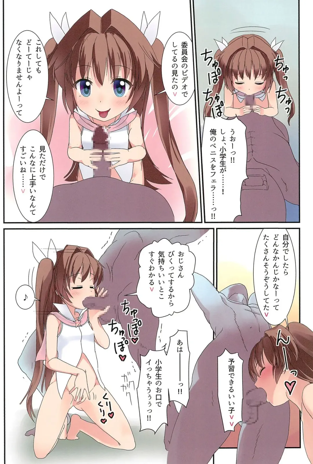 [Yone Kinji] Mahou Shoujo wa Mahou Tsukai (30-sai Doutei) o Taosu no ga Oshigoto desu Fhentai - Page 14