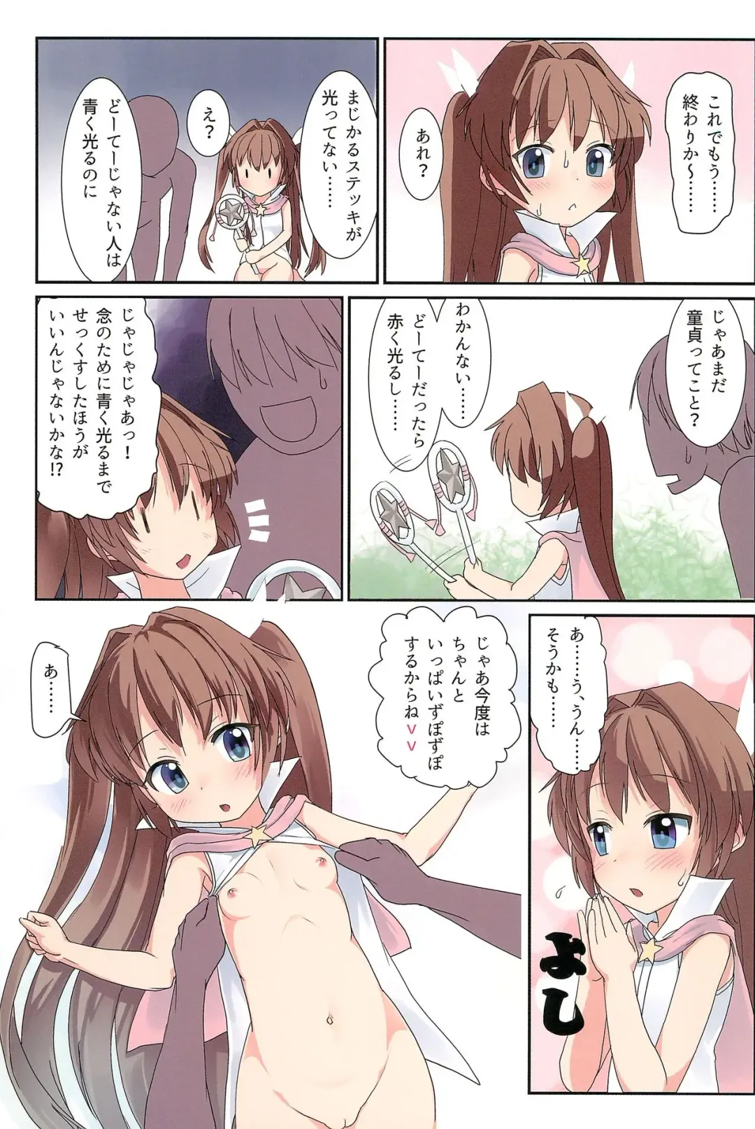 [Yone Kinji] Mahou Shoujo wa Mahou Tsukai (30-sai Doutei) o Taosu no ga Oshigoto desu Fhentai - Page 19